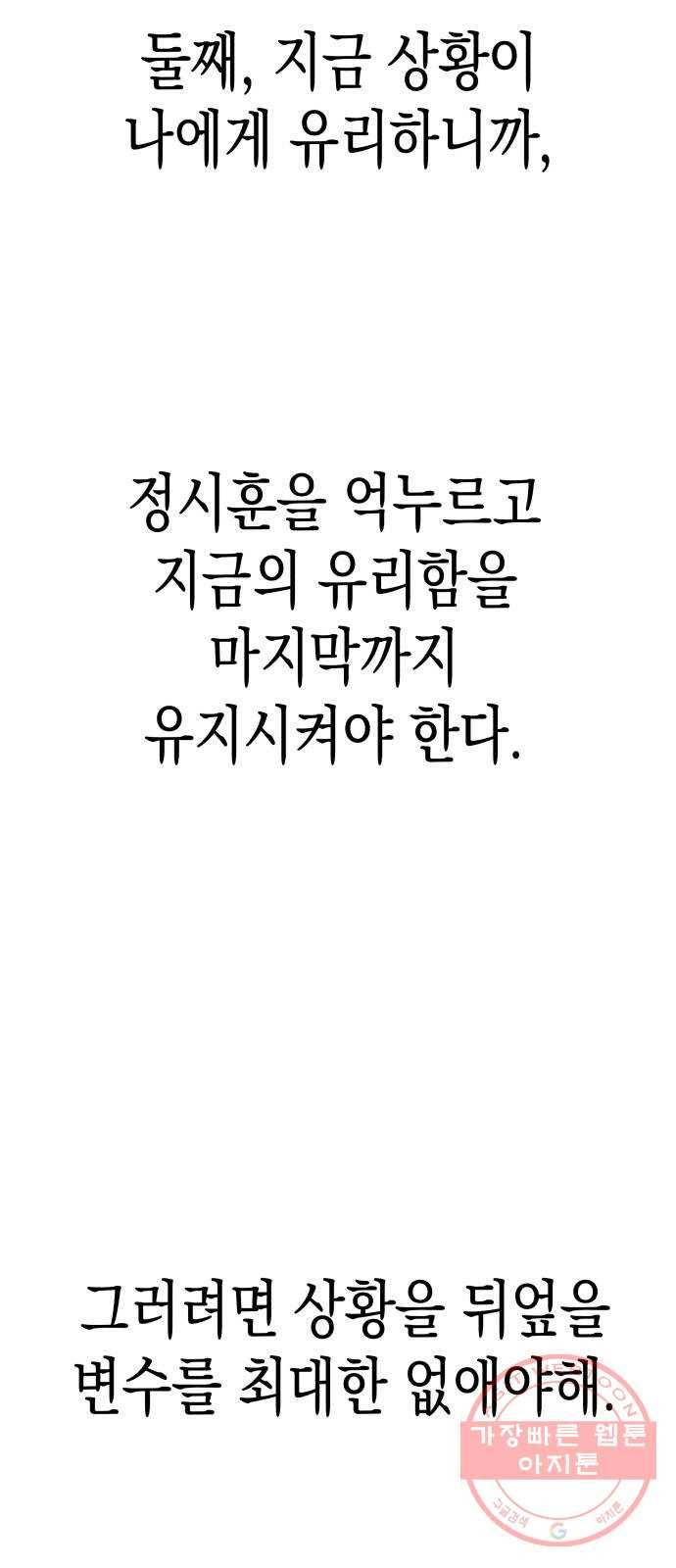 혼모노트 41화- 변수 지우기 11