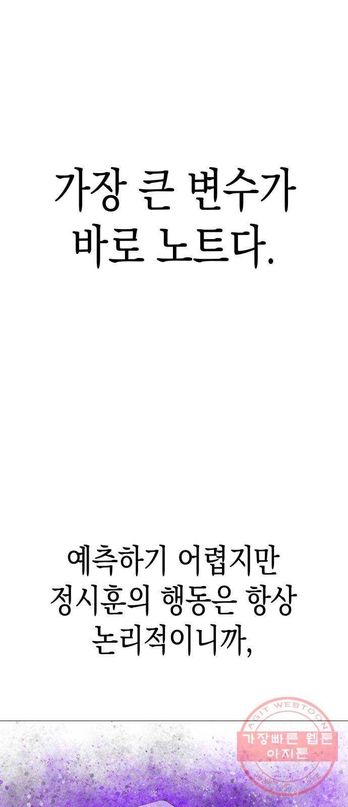 혼모노트 41화- 변수 지우기 12