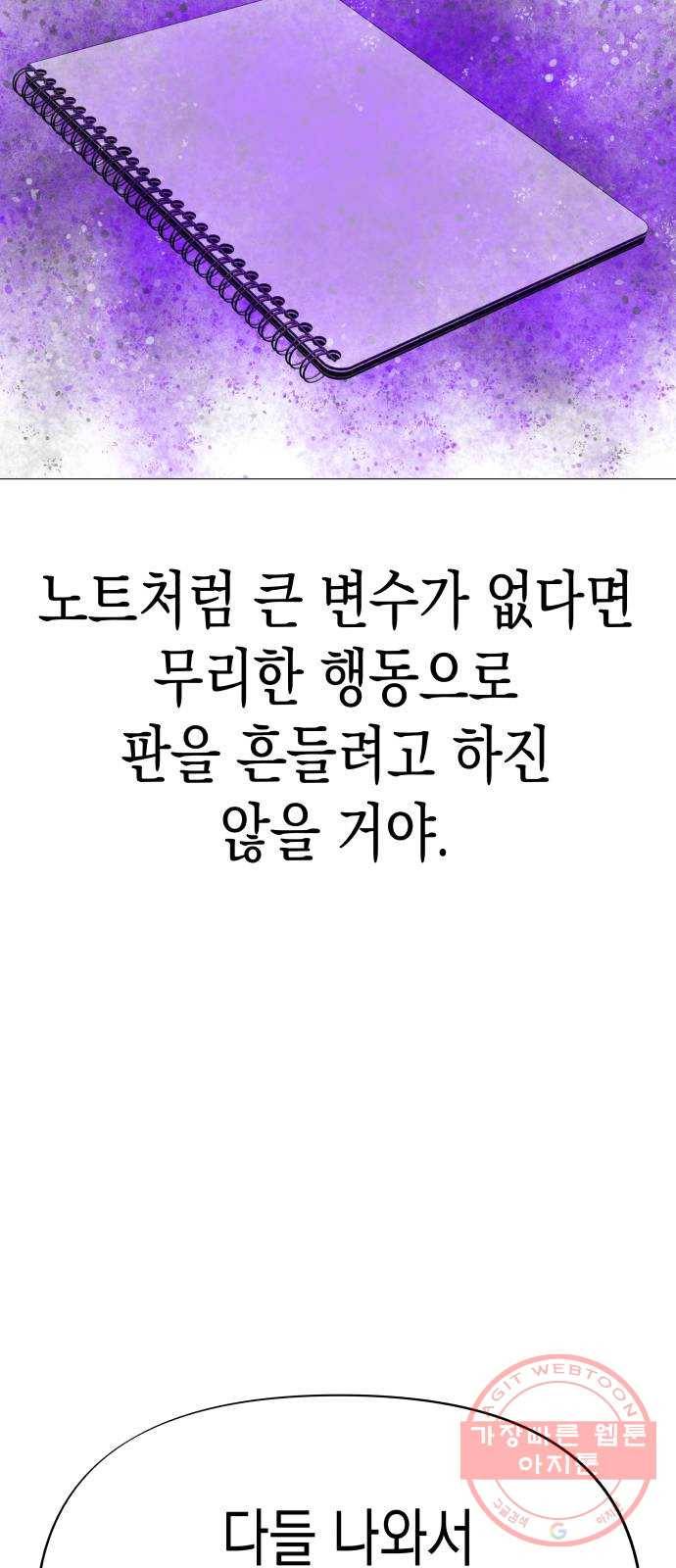 혼모노트 41화- 변수 지우기 13