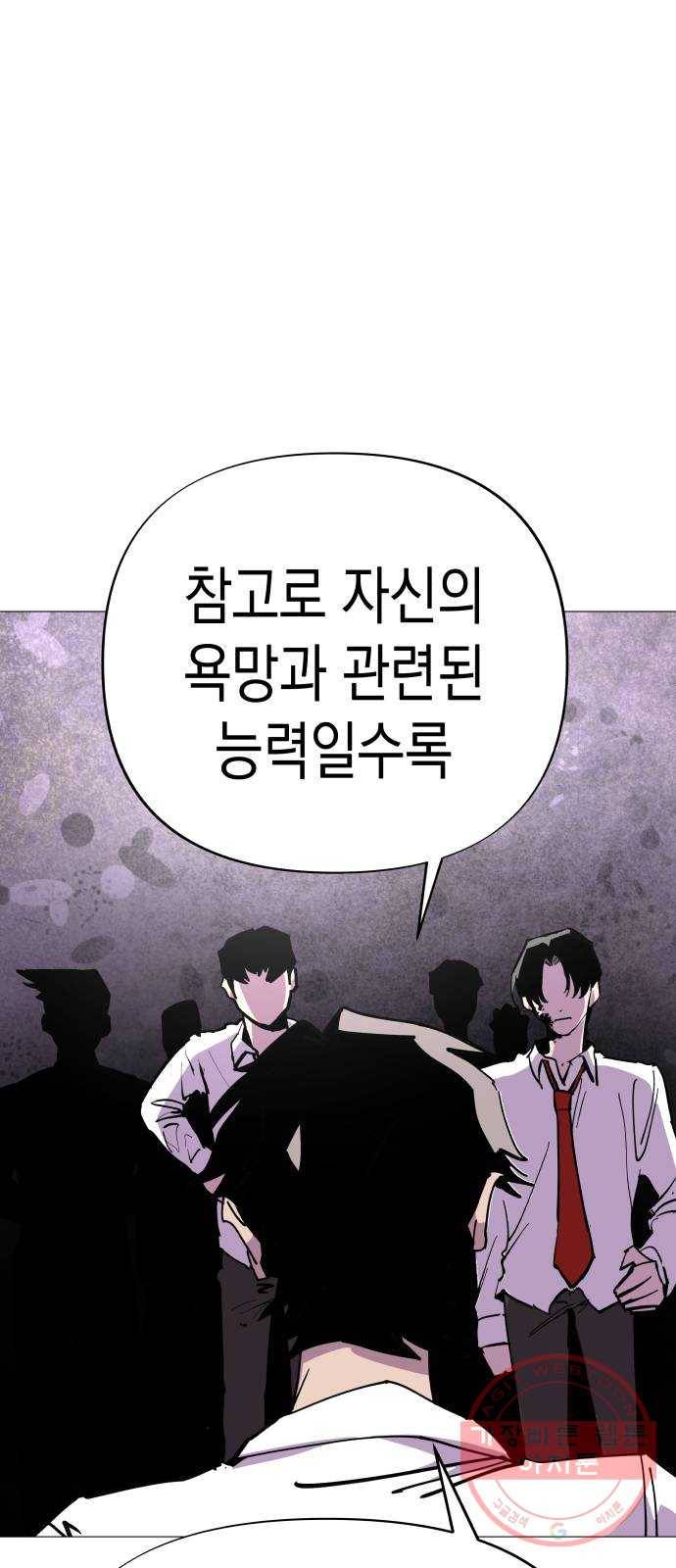 혼모노트 41화- 변수 지우기 15