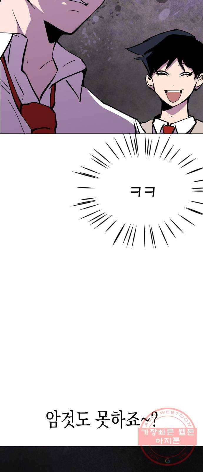 혼모노트 41화- 변수 지우기 17