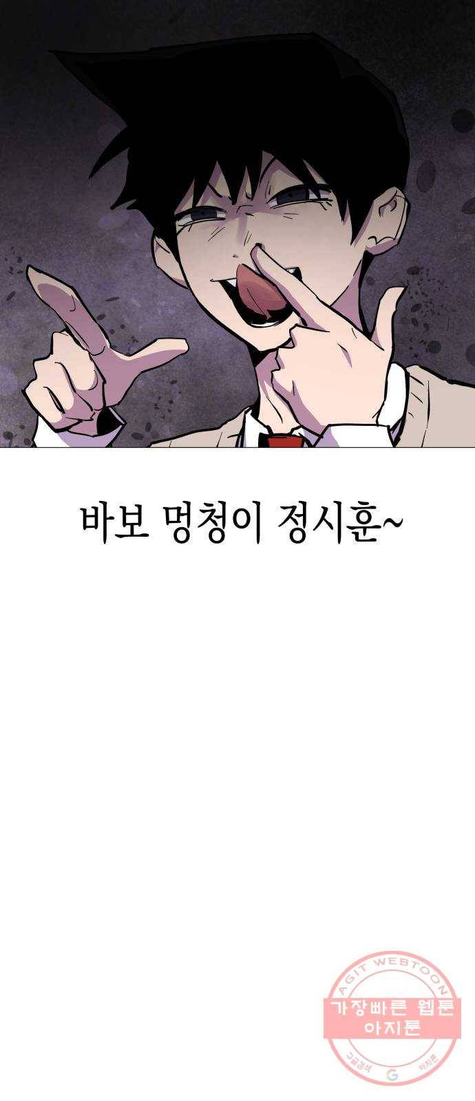 혼모노트 41화- 변수 지우기 18