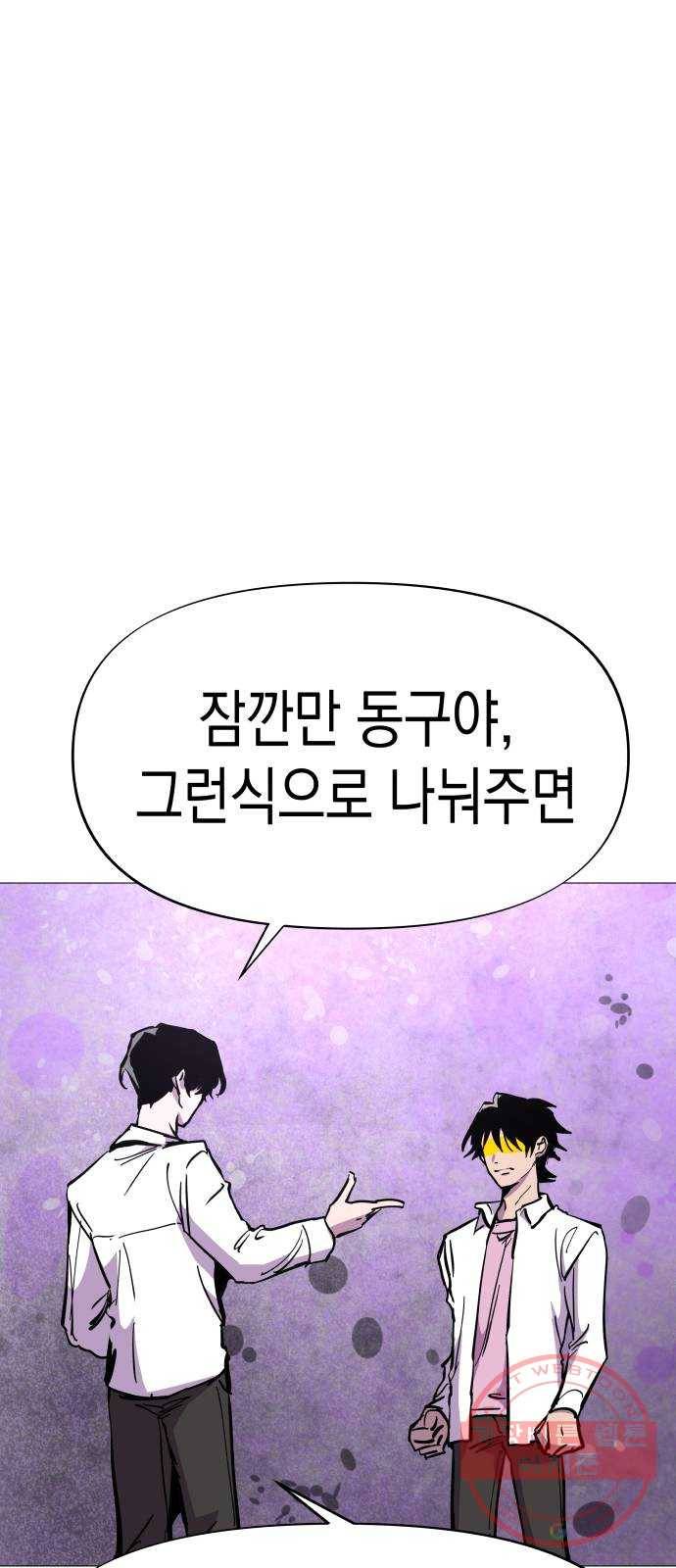 혼모노트 41화- 변수 지우기 20