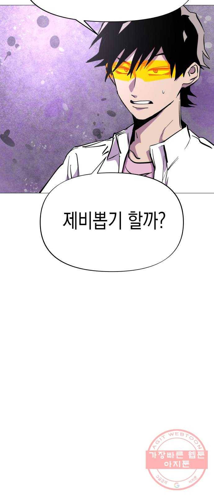 혼모노트 41화- 변수 지우기 22