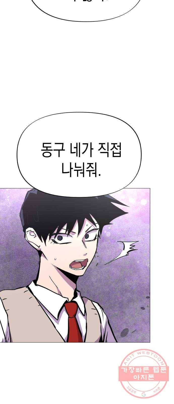 혼모노트 41화- 변수 지우기 24