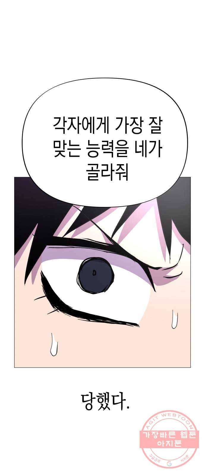 혼모노트 41화- 변수 지우기 25
