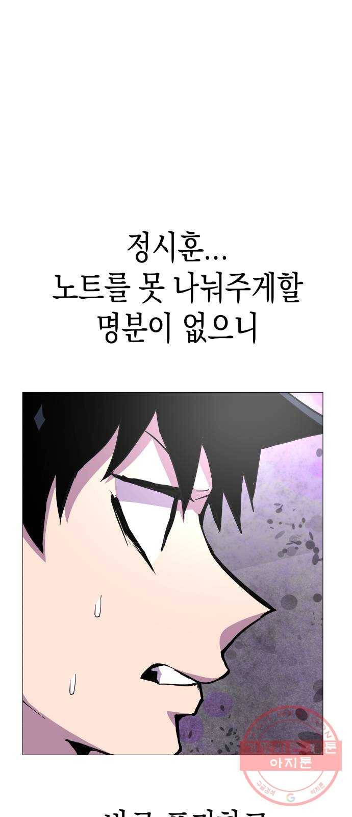 혼모노트 41화- 변수 지우기 26