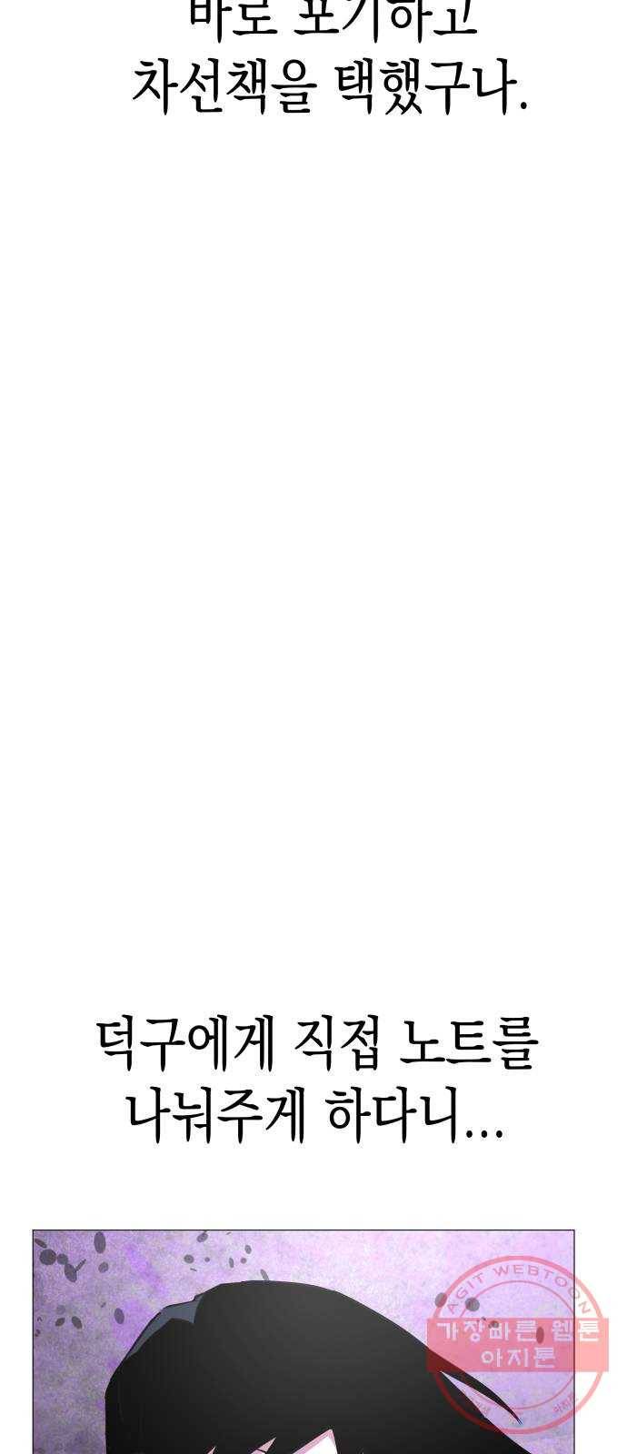 혼모노트 41화- 변수 지우기 27