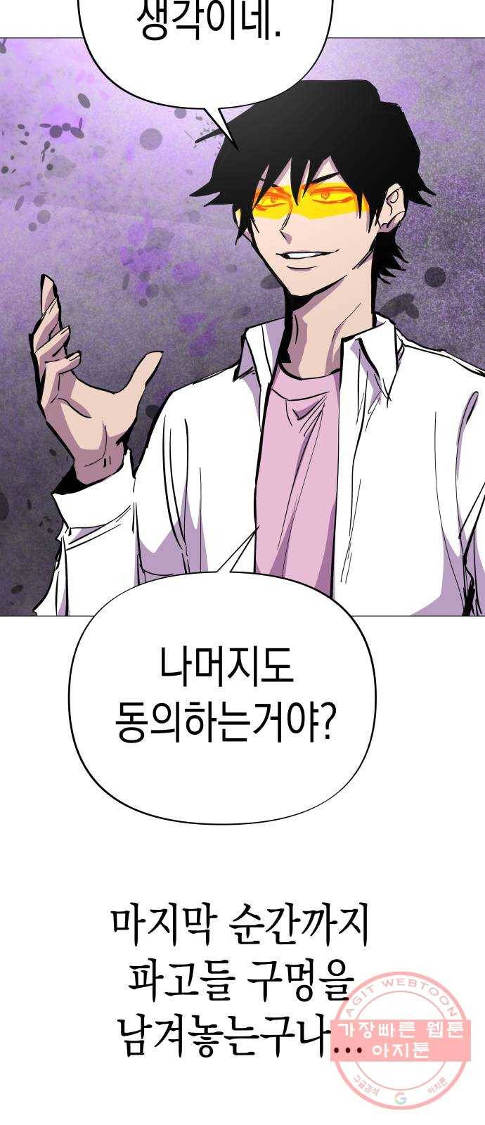 혼모노트 41화- 변수 지우기 29