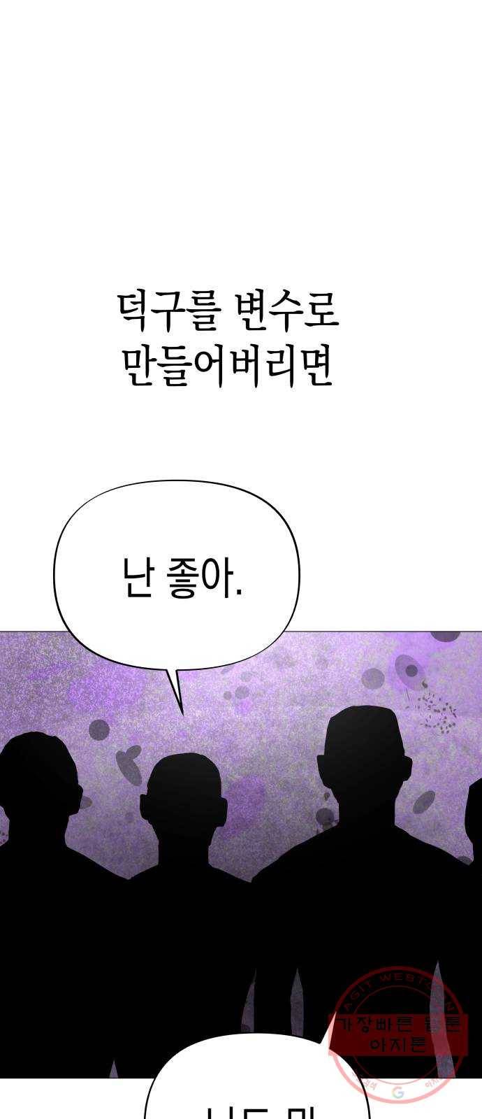 혼모노트 41화- 변수 지우기 30