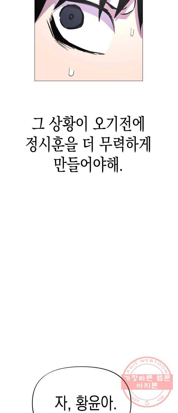 혼모노트 41화- 변수 지우기 32
