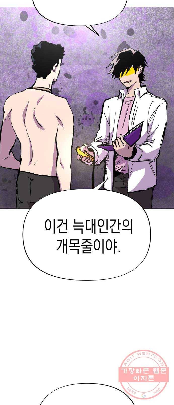 혼모노트 41화- 변수 지우기 33