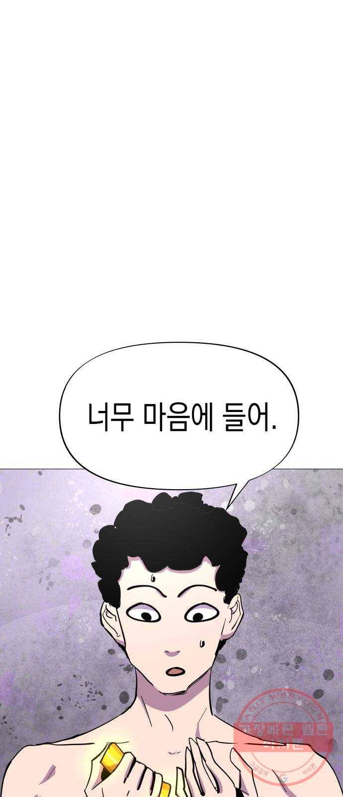 혼모노트 41화- 변수 지우기 35