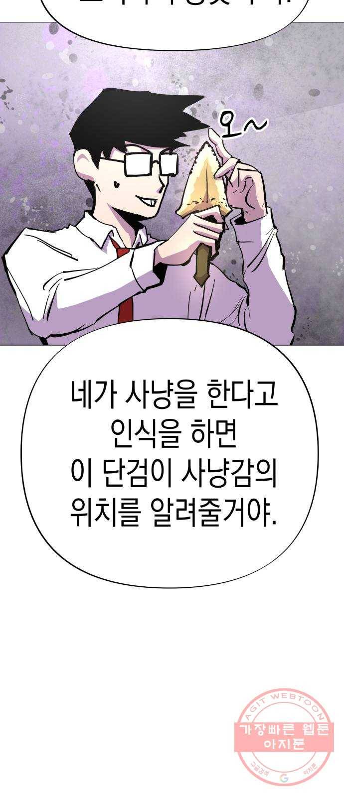 혼모노트 41화- 변수 지우기 37