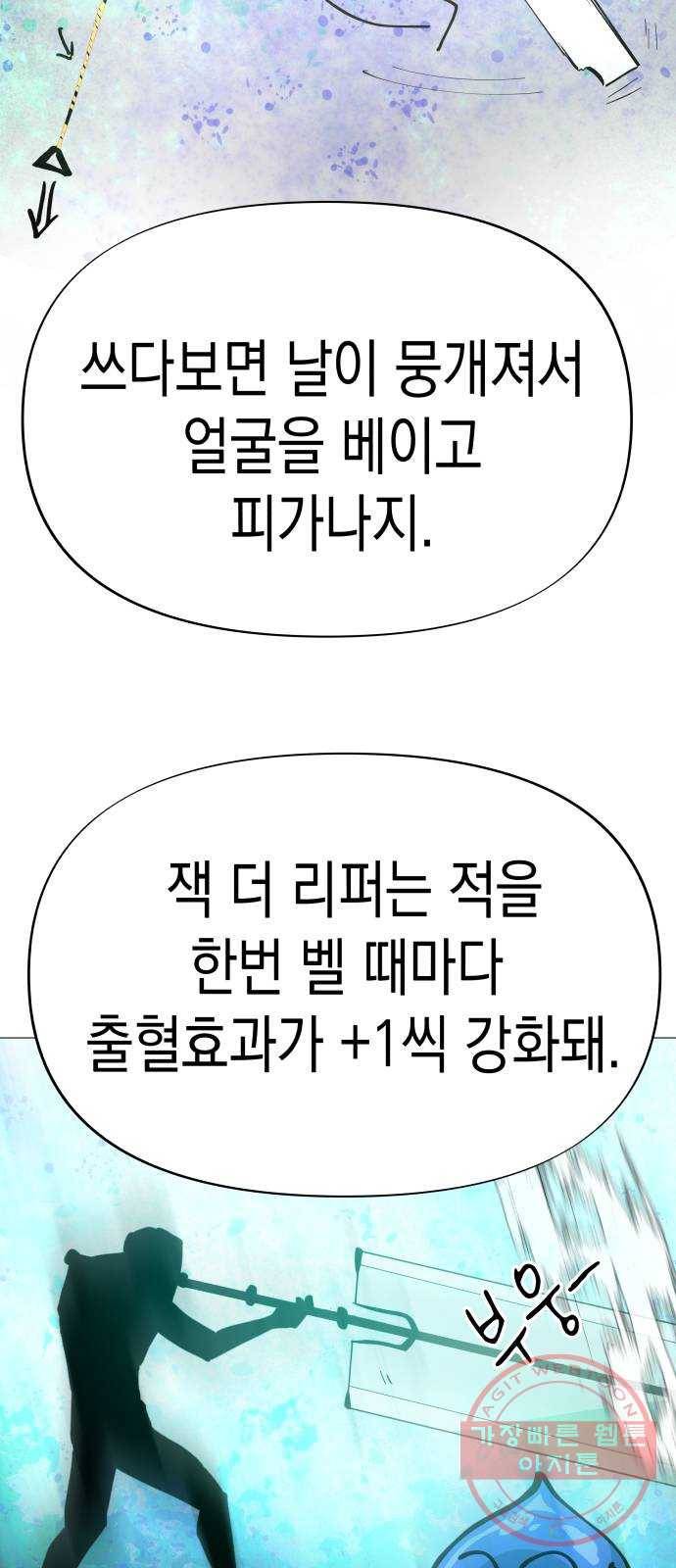혼모노트 41화- 변수 지우기 44