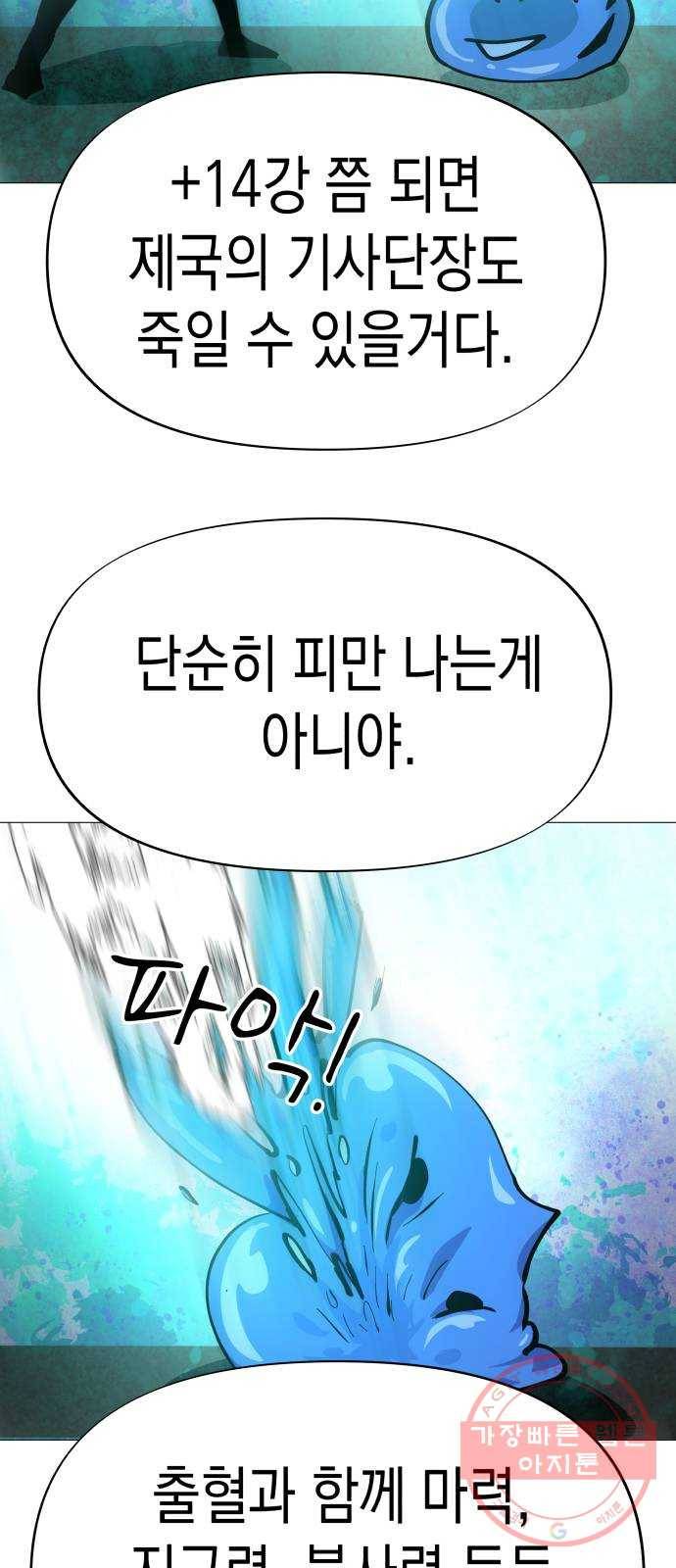 혼모노트 41화- 변수 지우기 45