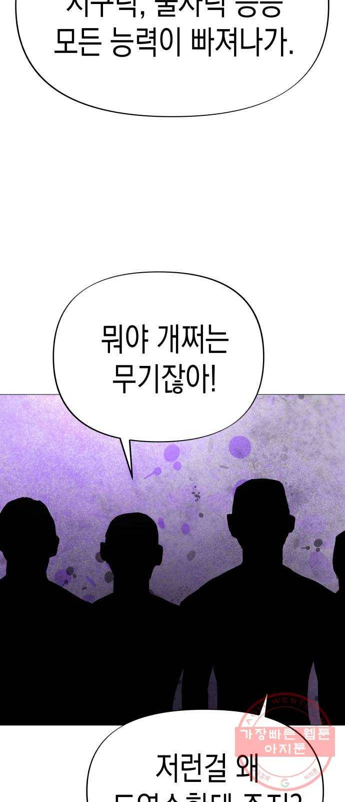 혼모노트 41화- 변수 지우기 46