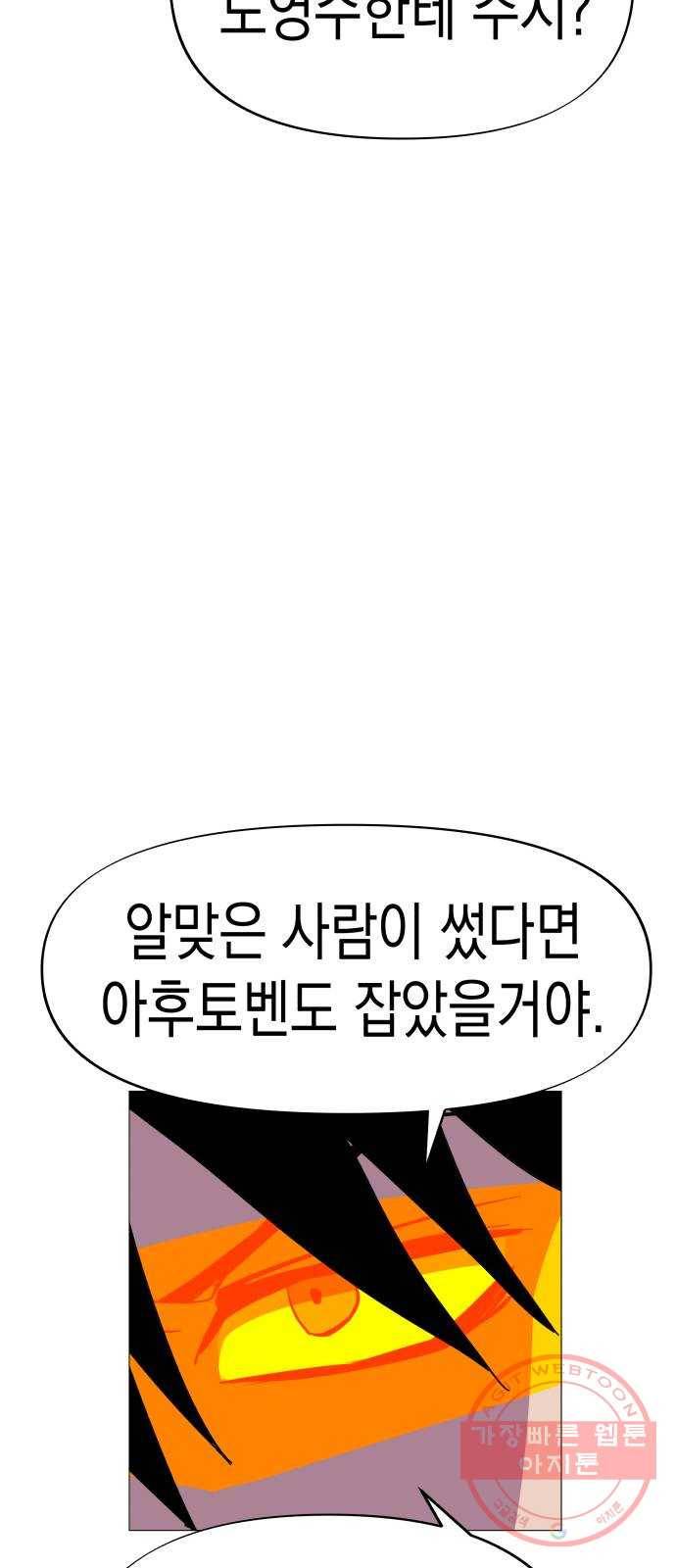 혼모노트 41화- 변수 지우기 47
