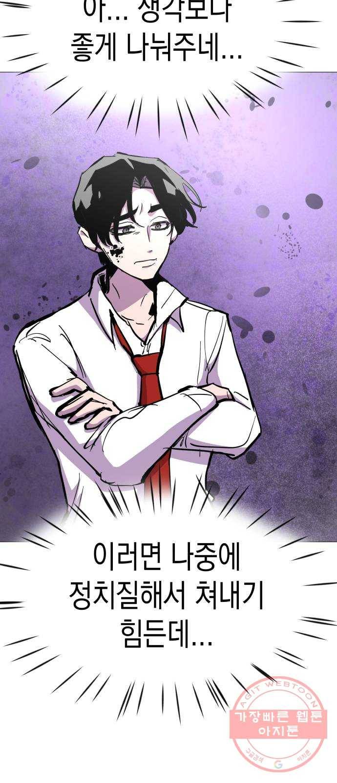 혼모노트 41화- 변수 지우기 55
