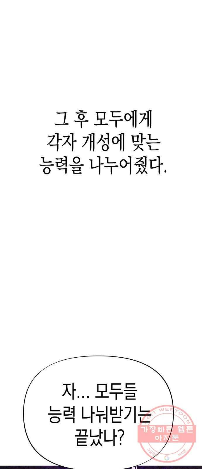 혼모노트 41화- 변수 지우기 59
