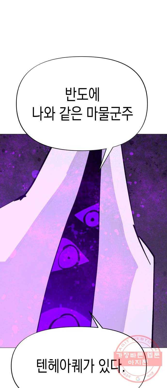 혼모노트 41화- 변수 지우기 62
