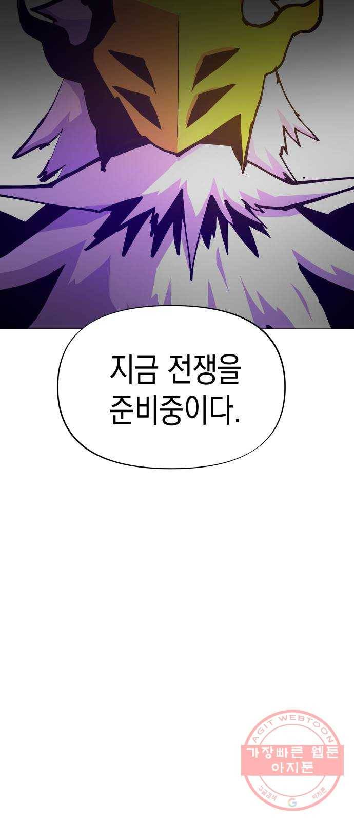혼모노트 41화- 변수 지우기 64