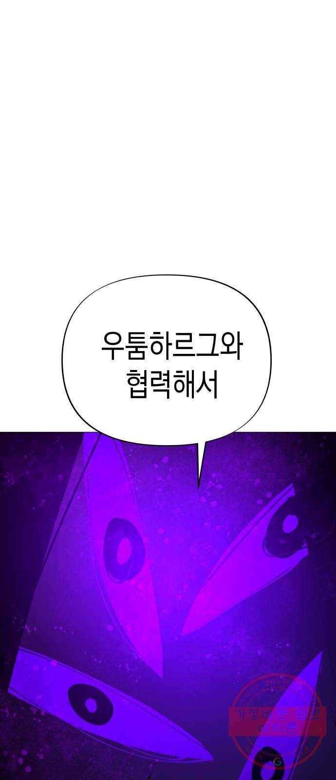혼모노트 41화- 변수 지우기 65