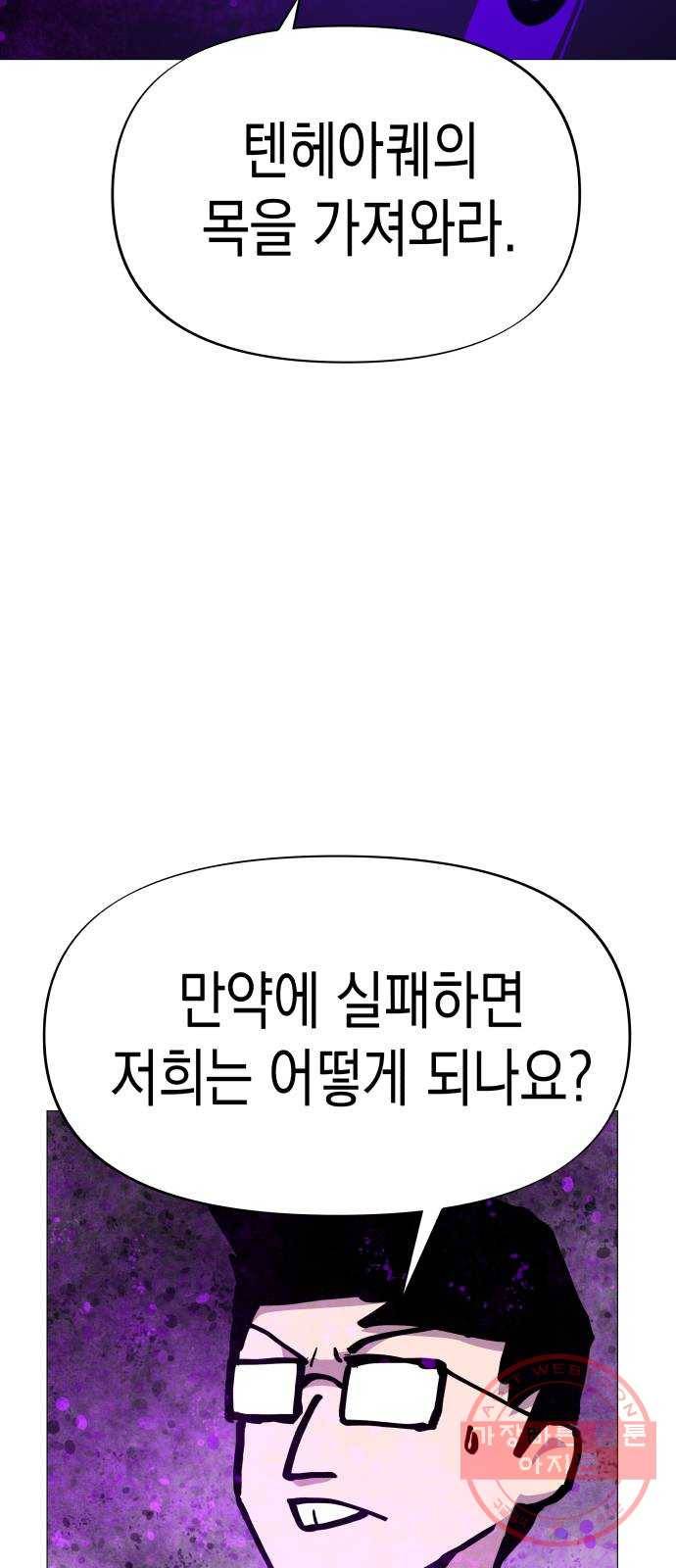 혼모노트 41화- 변수 지우기 66