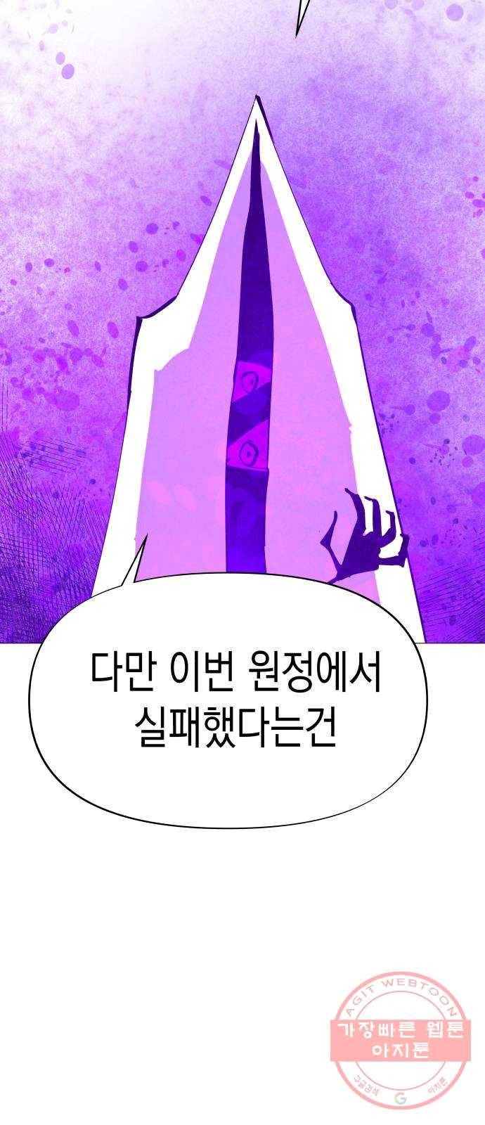 혼모노트 41화- 변수 지우기 68