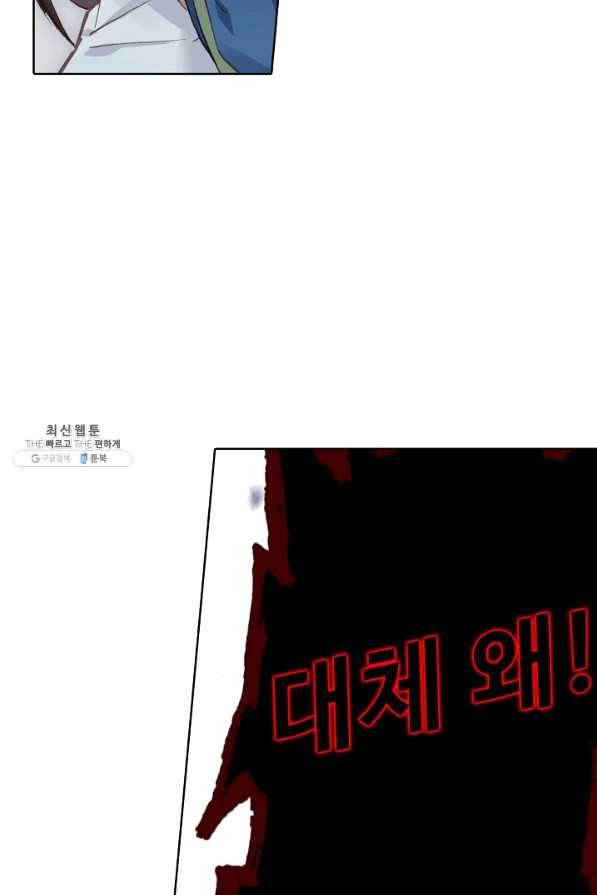대귀갑사 135화 7