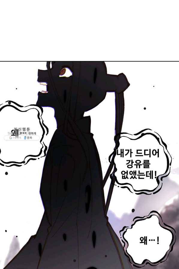 대귀갑사 135화 9