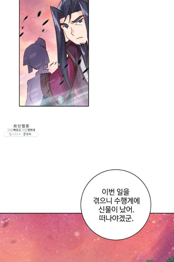 대귀갑사 135화 11