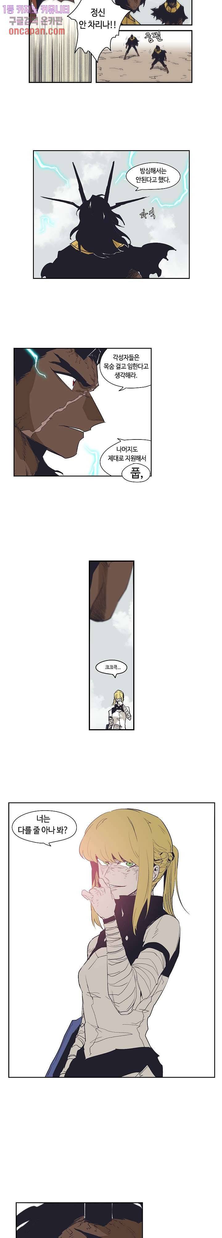 애늙은이 151화 2
