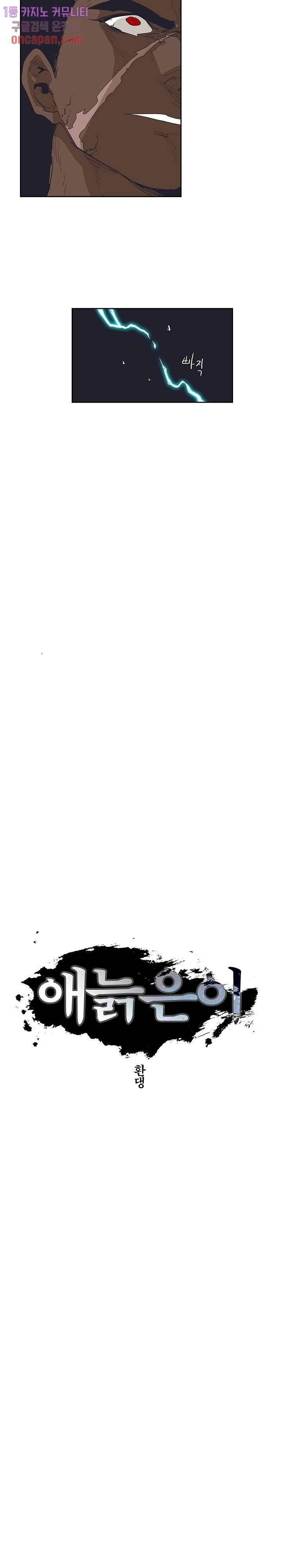 애늙은이 151화 3