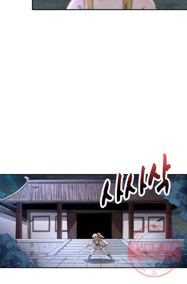 만계선종 485화 3