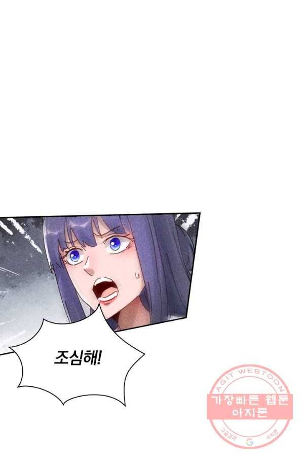만계선종 485화 4