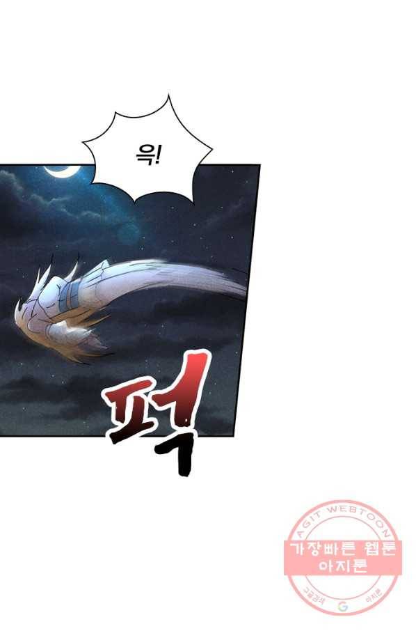 만계선종 485화 8