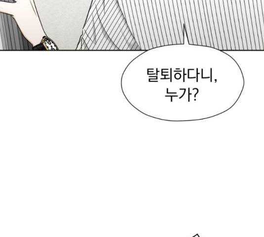 결혼까지 망상했어! 57화 시즌1 마침 5