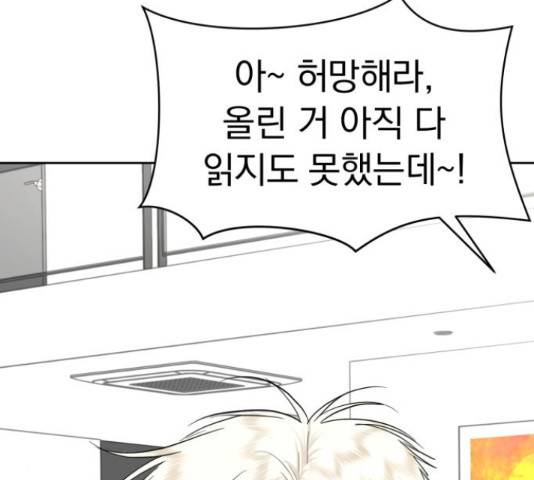 결혼까지 망상했어! 57화 시즌1 마침 6