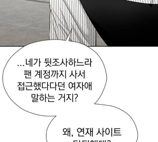 결혼까지 망상했어! 57화 시즌1 마침 8
