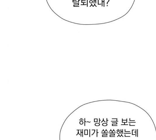 결혼까지 망상했어! 57화 시즌1 마침 9
