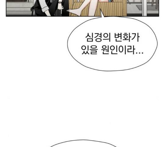 결혼까지 망상했어! 57화 시즌1 마침 11