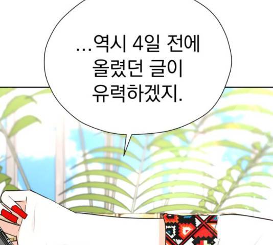 결혼까지 망상했어! 57화 시즌1 마침 12