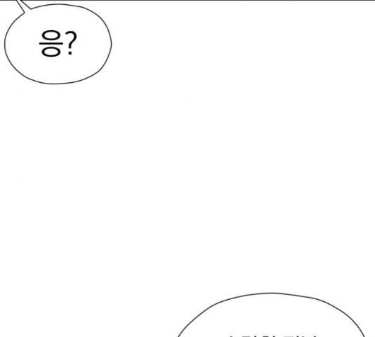 결혼까지 망상했어! 57화 시즌1 마침 14