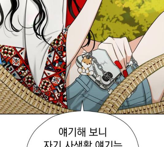 결혼까지 망상했어! 57화 시즌1 마침 20