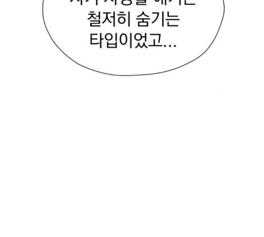 결혼까지 망상했어! 57화 시즌1 마침 21