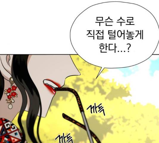 결혼까지 망상했어! 57화 시즌1 마침 22
