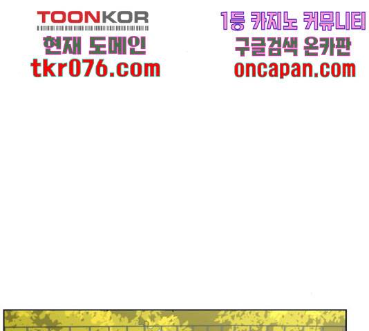 결혼까지 망상했어! 57화 시즌1 마침 24