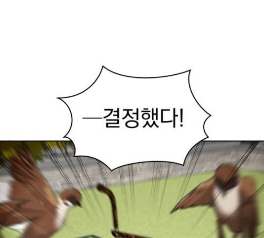 결혼까지 망상했어! 57화 시즌1 마침 26