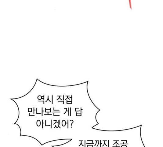 결혼까지 망상했어! 57화 시즌1 마침 28